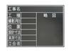 Shinwa Sokutei Water 8 45 X 60 78230 Blackboard, Wooden, Resistant, TF, Items, Horizontal, Cm,