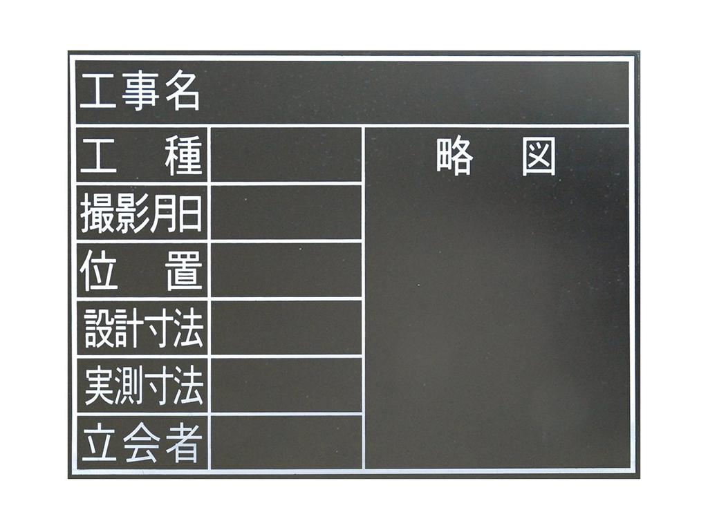 Shinwa Sokutei Water 8 45 X 60 78230 Blackboard, Wooden, Resistant, TF, Items, Horizontal, Cm,