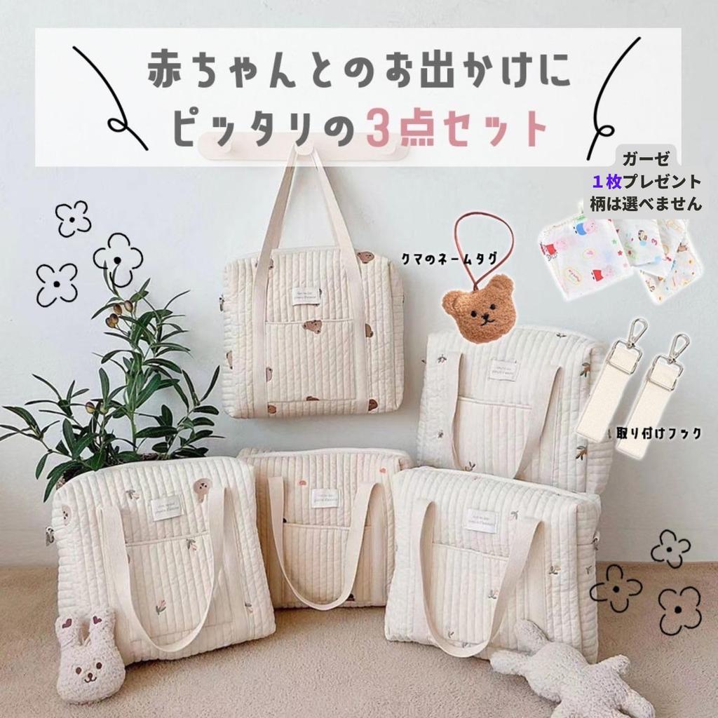 Large Capacity Korean Style Zippered Tote Lightweight Shoulder Tote Stroller Baby Shower Hospital Bottle and Change of Bear Name Tag Gauze Included