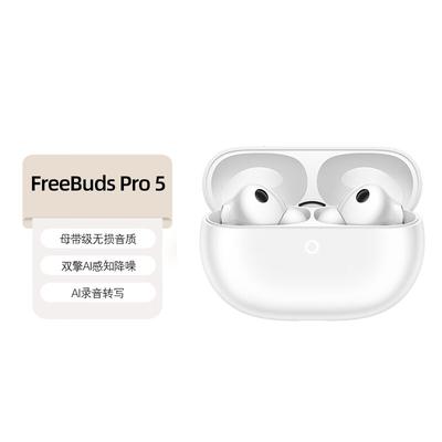 Huawei Беспроводные наушники FreeBuds Pro 5 с шумоподавлением