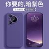 Применимо к чехлу для мобильного телефона Huawei mate70pro из жидкого силикона Pura70 с прямым краем, мелкими отверстиями, P60, мягкий, полностью закрывающий, защитный чехол
