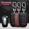 Набор чехлов для ключей автомобиля из натуральной кожи для Kia K3, Sportage, K4, Yipao, K5, K2, Kaisen KX3, KX5