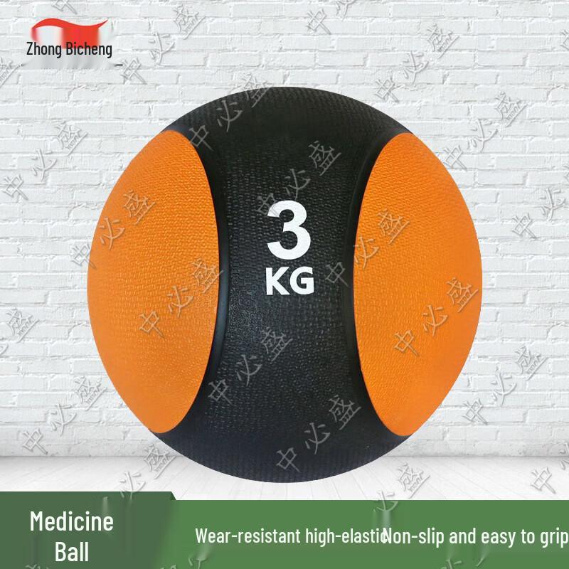 Zhongbisheng Solid Rubber Medicine Ball