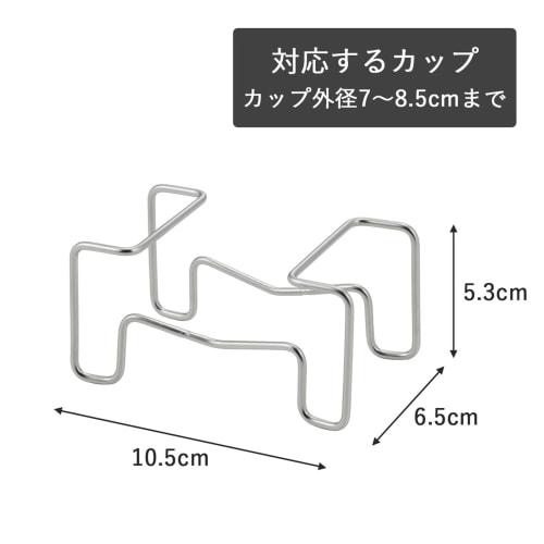 KOGU Coffee Drip Bag Stand [Made in Japan] Dishwasher Safe, No Submersion in Coffee, Visible Pour, Reduces Impurities, Holder, Dripper, Stand, Drip Eq