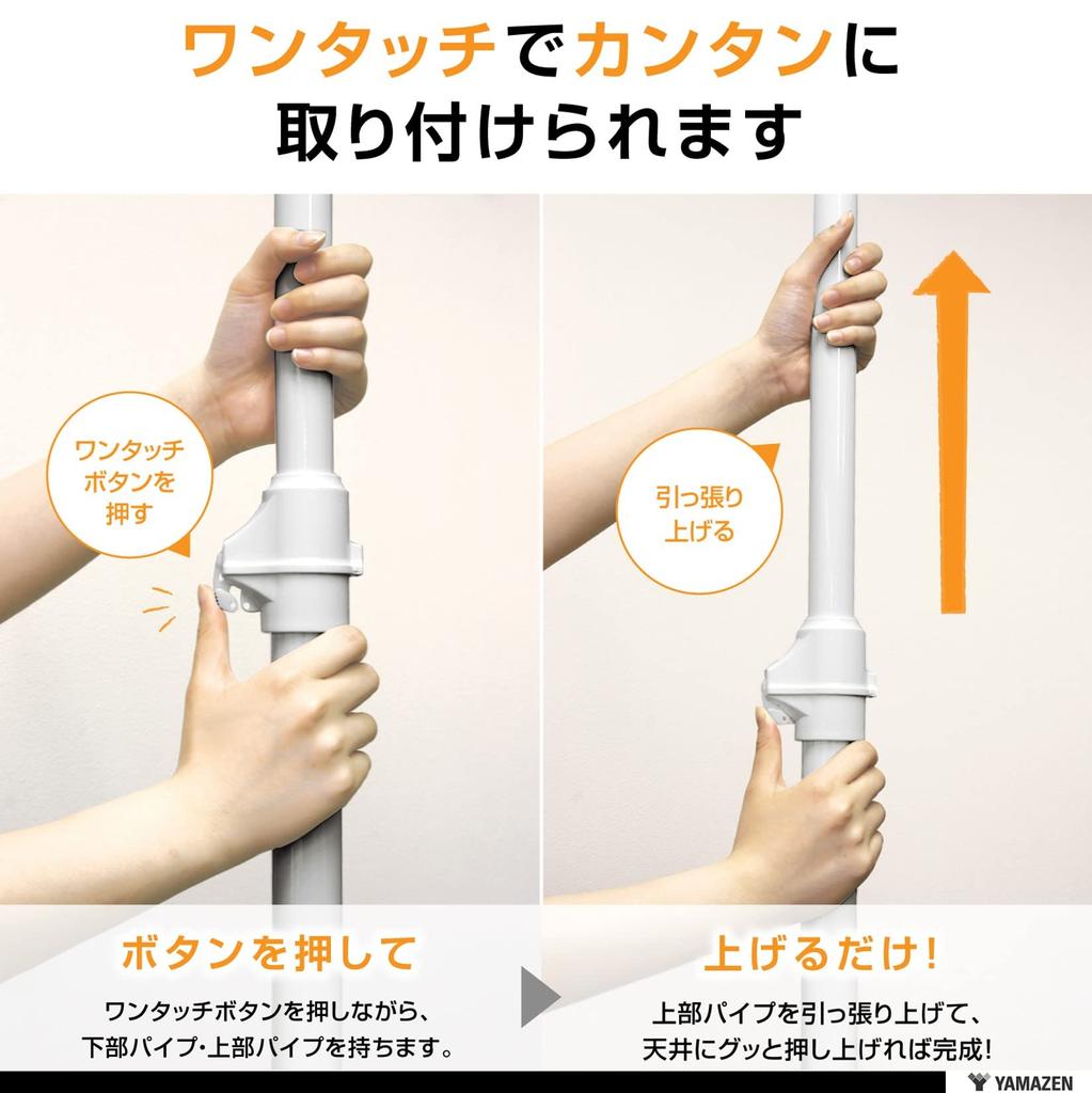 YAMAZEN Натяжная вешалка с общей грузоподъемностью Легко Широкая x 36 см Глубокая x Включает Стойку для подвешивания, Сверхпрочная, Занавеска, Ярусы, 62 кг, Тонкая,