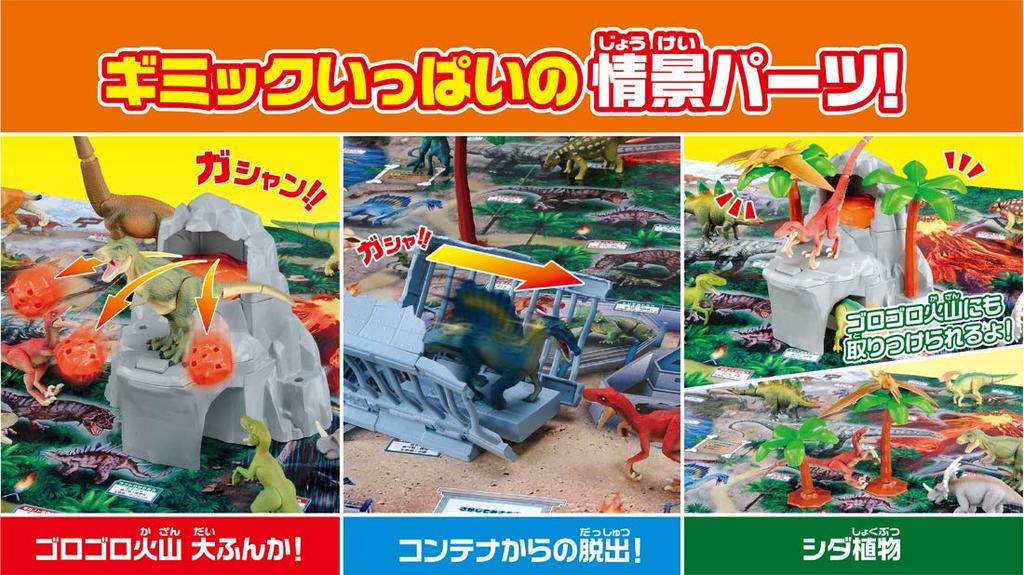 Ania Big Ania Динозавр Дикий Парк