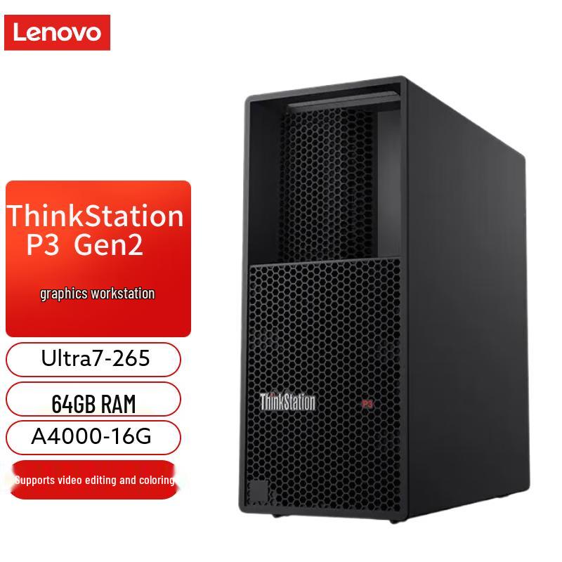Lenovo ThinkStation P3 Gen2 Professional Workstation (CN version)