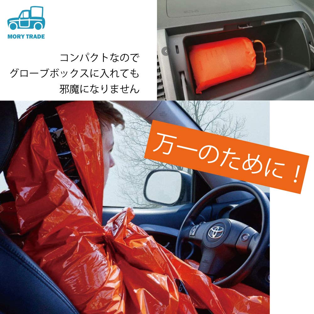 Morytrade Простая палатка и спальный мешок для выживания в чрезвычайных ситуациях при холодном ветре, чрезвычайных ситуациях, стихийных бедствиях, палатка, простой спальный комплект, простыня, алюминий,