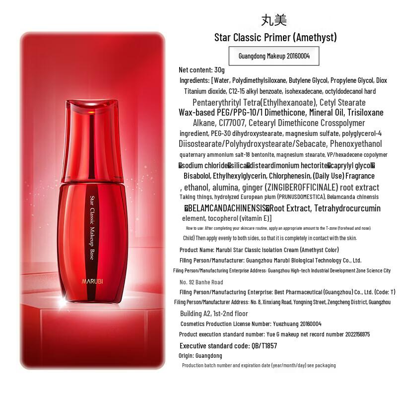 MARUBI Classic Pink Tone-Up Primer