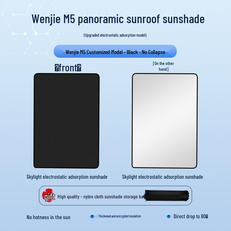 AITO M5 2022 Солнцезащитная шторка люка: Теплоизоляция, Защита от солнца, Приватность, Непрозрачный