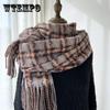 Elegant Scarf with Tassels for Women Yarn-Dyed, Mature Style, Decorative & Warm, Professional Dry Clean Safe, No Feathers, for Mature Occasions