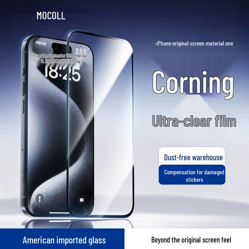 Защитное стекло Mocoll для экрана iPhone