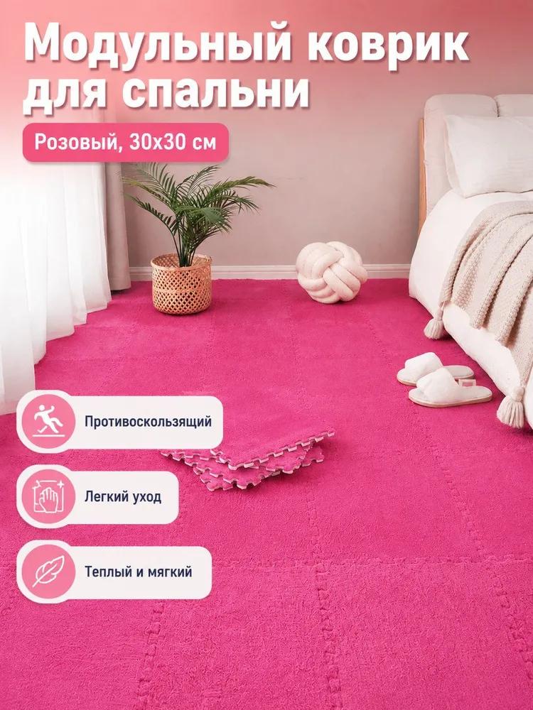 10pcs Puzzle mat 30x30 cm, grey, polyester, non-slip and warm for the bedroom