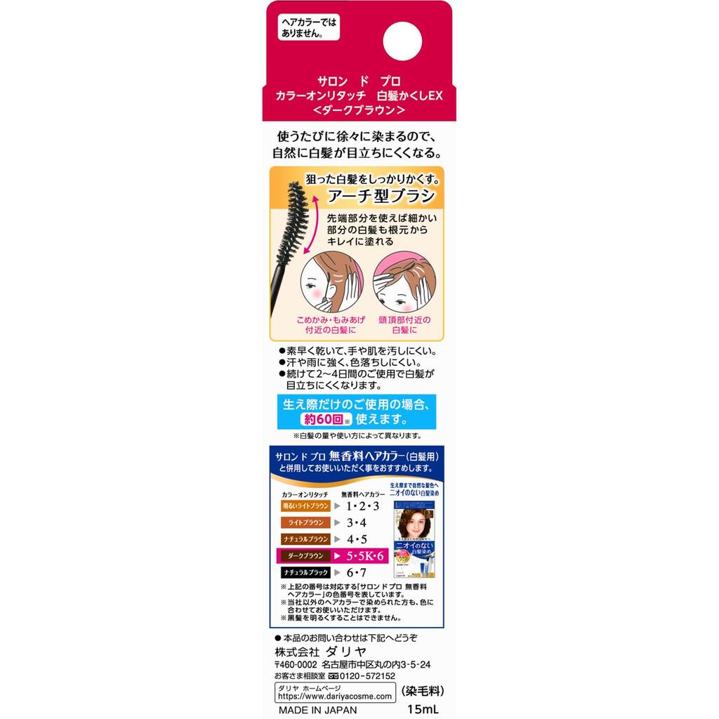 Salon de Pro Gray Hair Concealer Color On Retouch Dark Brown