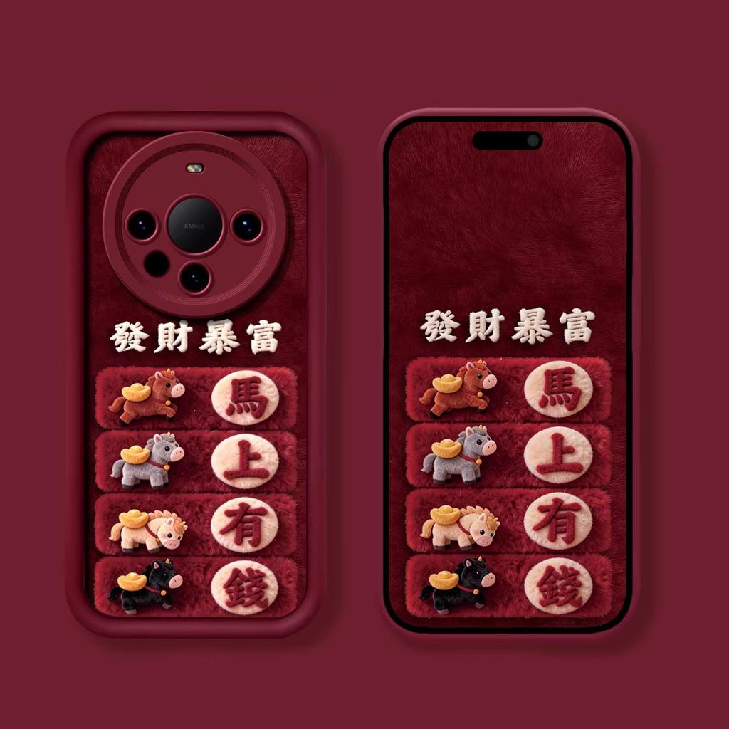 2026 will have money immediately, applicable to Apple 17promax Guochao iPhone16Pro/15promax sticker leather lanyard
