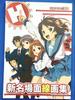 [ИСПОЛЬЗОВАННЫЙ] Меланхолия Харухи Судзумии Новые знаменитые сцены Коллекция рисунков линий KyoAni Бесконечная восьмерка
