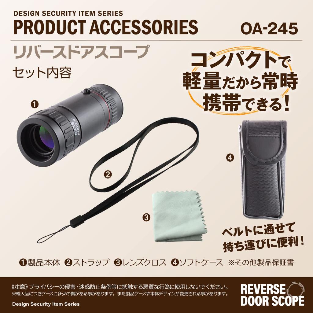 [Предмет безопасности] Реверсивный дверной глазок, 8x бифокальный монокуляр, 18 мм (OA-245) - Обнаруживайте злоумышленников снаружи через дверной глазок Отлично подходит для улицы