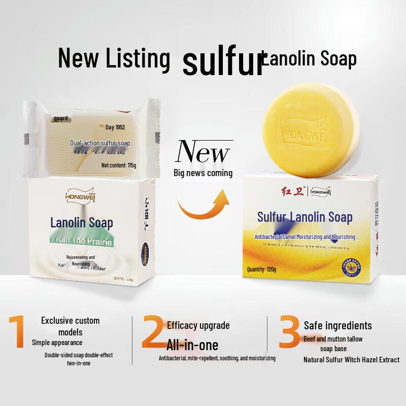 Hongwei Sulfur Lanolin Cleansing Soap (8 x 120g)
