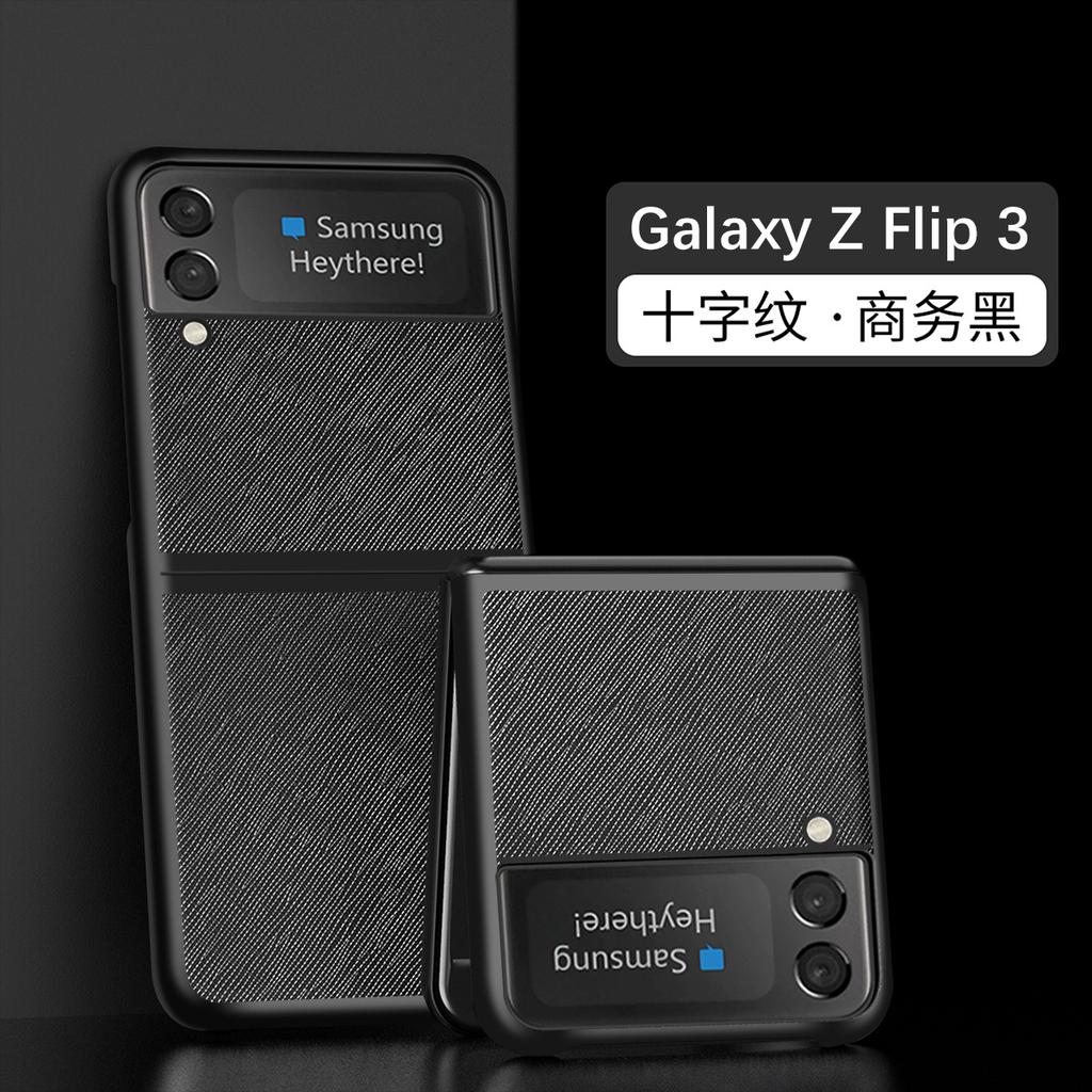 Применимо для Samsung ZFLIP7/6 складной экран текстура перекрестия защитный чехол Zflip4 текстура личи для мобильного телефона противоударный чехол