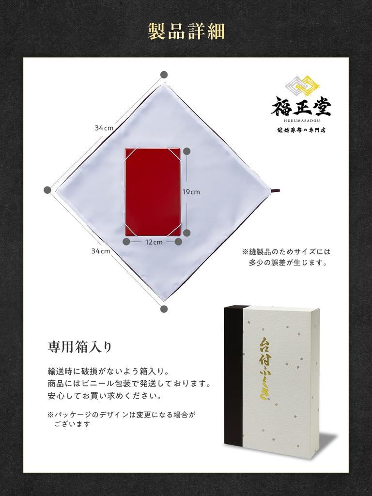 (Traditional Fukusa Recommended by Funeral Professionals) Fukusa with Stand, Suitable for Both Celebrations and Condolences, Folded Fukusa, Purple,