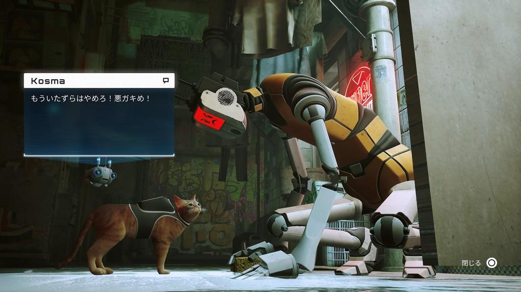 В комплект входит набор значков Stray Can - PS5