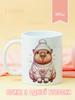 Capybara Mug with Print Ceramic Cup Capybara 330 Ml