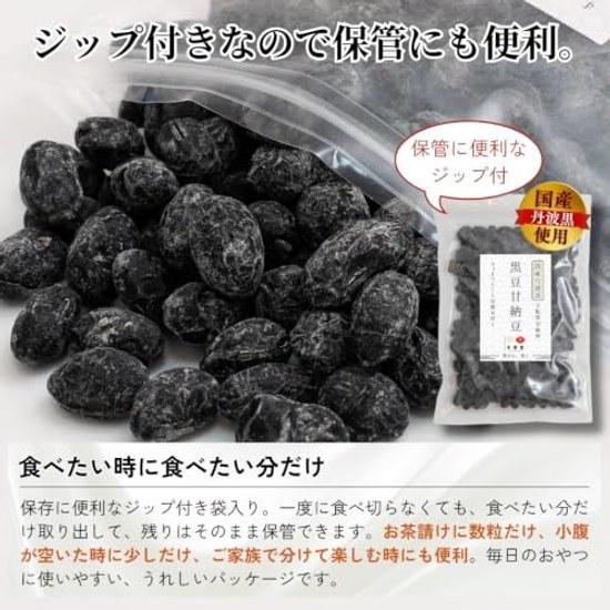 Koharudo Black Beans Sugar Only Sweetened Adzuki 250g Domestic Large Grains Tanba Unsorted Capacity Low Sweetness No Preservatives Coloring Agents