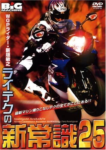 DVD DVD - Новый здравый смысл Litec 25 NGB092 Японские фильмы и DVD Б/у