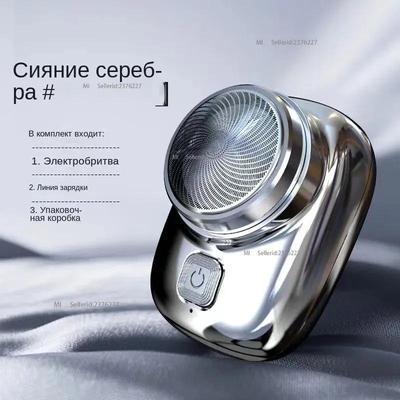 Мужская электробритва