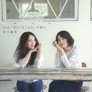 CD AYAKA IDE 235Kie te nakunare yuugure VICL36796 Victor Entertai 2013 Japan ObiJapanese PopRock Used