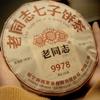 LaoTongZhi 9978 Чай спелый Пуэр 2023 Хайвань 9978, 357г