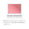 SUQQU Blurring Color Blush 04 Koiryu KOINAGARE -