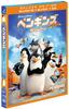 Пингвины из фильма «Мадагаскар» DVD-продукция на 3-х дисках 3D/2D Blu-ray и (первый ограниченный) [Блю рей]