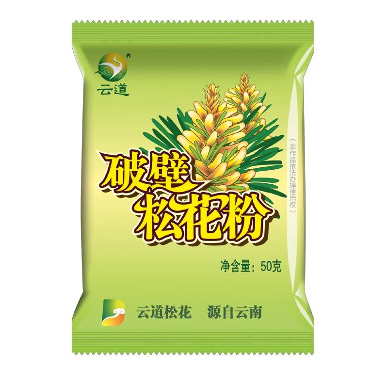 50g Organic Wild Harvested Pine Pollen Powder 99% Cracked Cell Wall