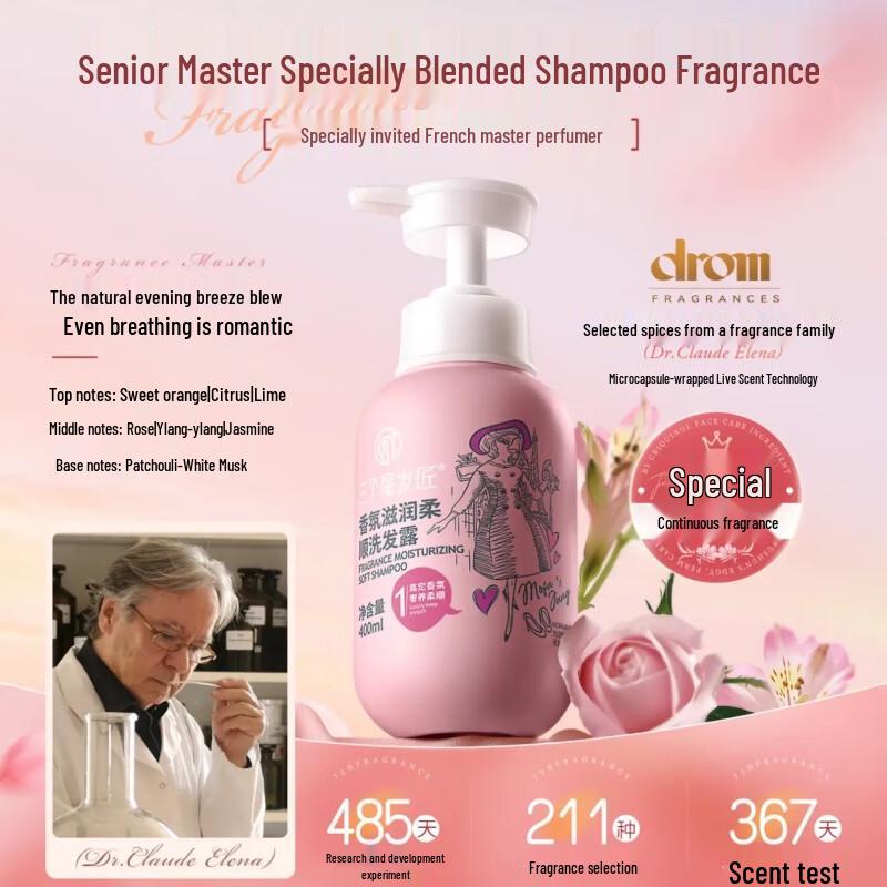 Three Magic Hair Fragrance Moisturizing Smoothing Shampoo