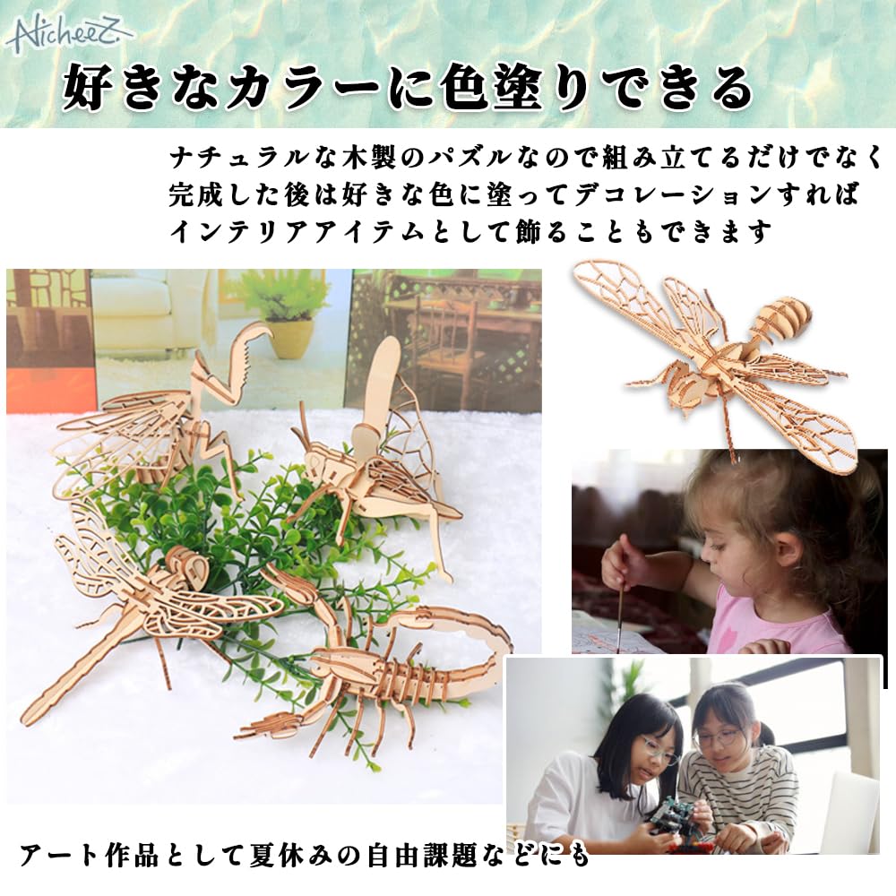 Nicheez 3D Wooden Puzzle Assembly Kit, Set of 8 Insects, Interior Model, Educational Gift