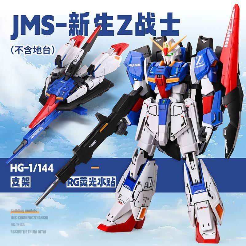 JMS HG 1/144 Rx-78-2 Revive Оригинальный Цвет Сборная Модель Набор Фигурок Пластиковая Игрушка Настольное Украшение Коллекционная для Мальчика Высококачественный Подарок