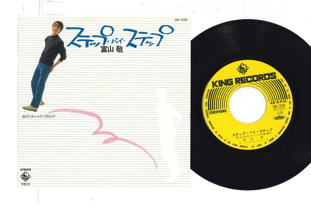 7-дюймовая пластинка TAKASHI TOMIYAMA - Step By Step Antique Clock GK334 KING 1979 Япония Японский Поп-Рок Б/у