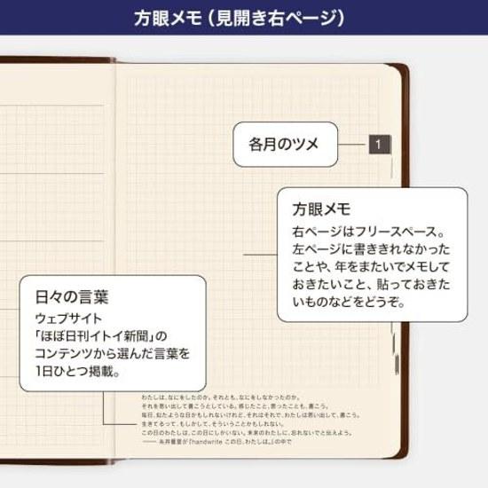Hobonichi Techo 2027 5-Year ( ) A6 Size