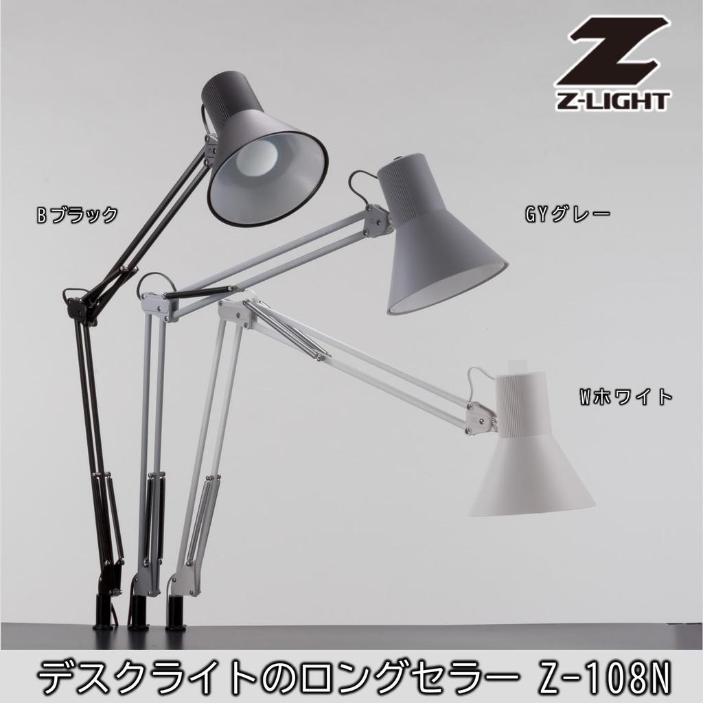 Светодиодная настольная лампа Yamada Shomei из сплавной стали, черная, лампочка E26LED, дневной белый свет, Z-LIGHT Z-108NB