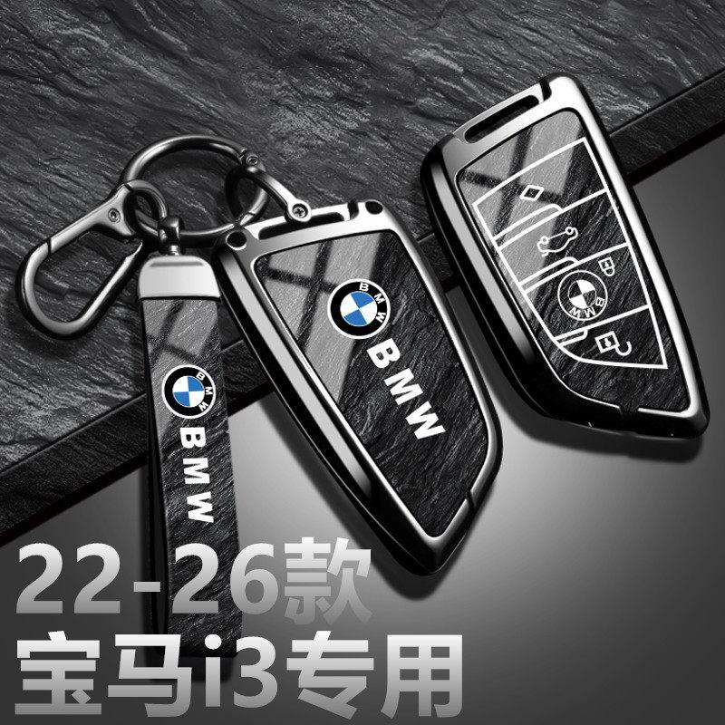 2022-2026 BMW i3 Чехол для ключа 35L Новый 40L Midnight Модифицированный Автомобильный Салон Аксессуары Пакет Пряжка Лезвие BV4