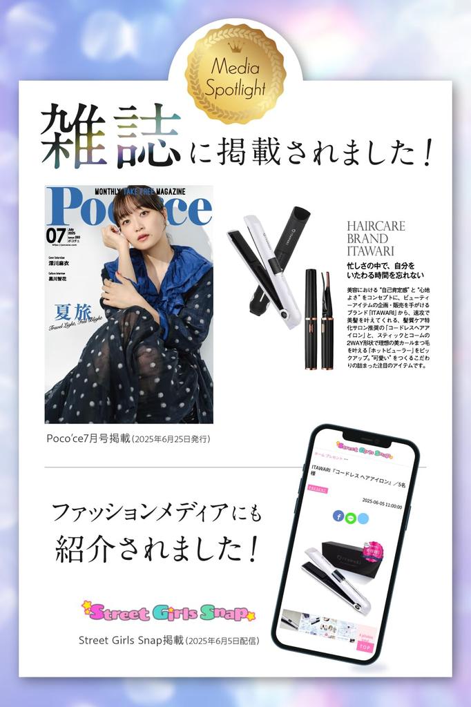 От Omotesando Hair Care Беспроводной утюжок для волос Перезаряжаемый Портативный Мини Волосы 3 Температуры Чехол Май 2025 Новая Модель [Рекомендовано Салонами] [Салонное Качество