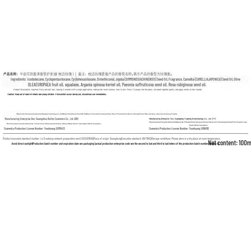 Half Acre Flower Field Fragrant Hair Oil