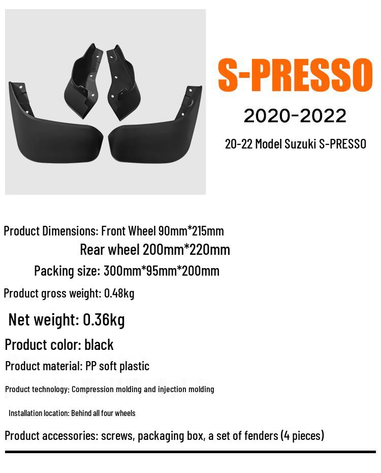 2020 Suzuki S-PRESSO Брызговики