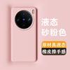 Подходит для чехла мобильного телефона vivoX111, чехол из жидкого силикона x111ProMini, полноразмерный, с мягким краем и приятный для кожи x111.