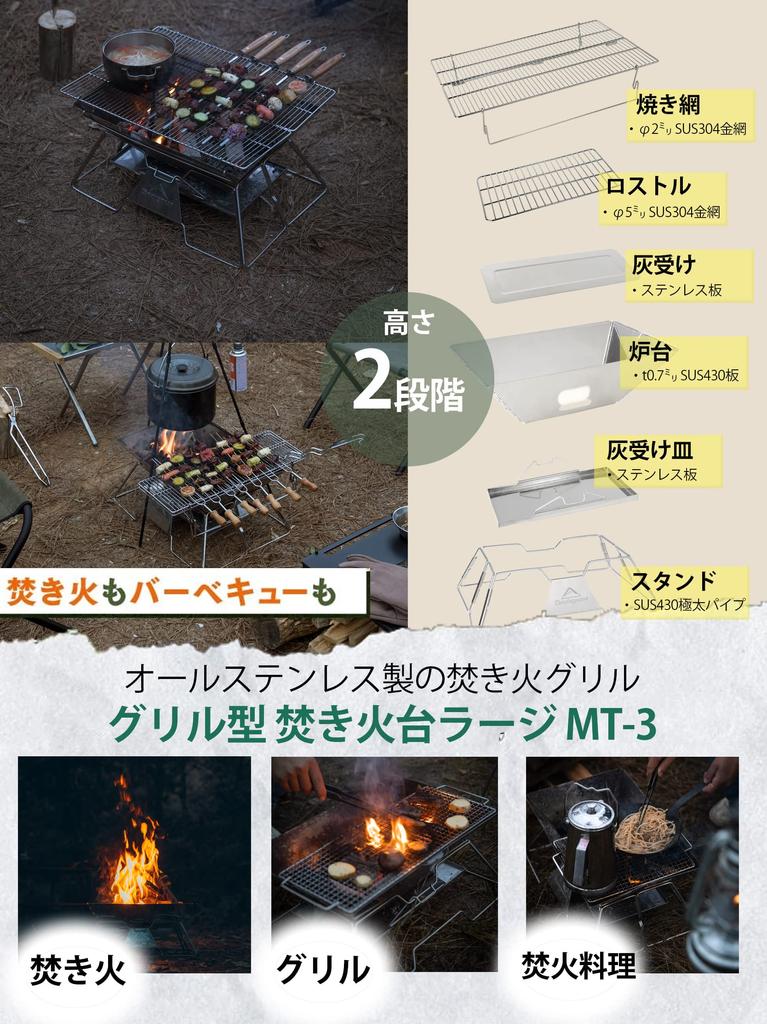 Кемпинговый гриль-костер Moon, подставка для костра, печь-барбекю, 2 регулируемых по высоте больших холщовых чехла, в комплекте MT-3