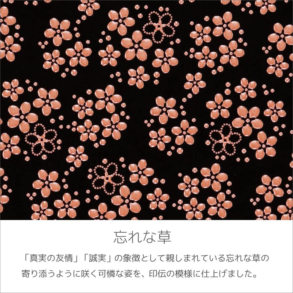 Inden Long Bundle Black Background X Pink Pattern [Indenya] Wallet, A, L-shaped Zipper, Deerskin, Lacquer, Forget-me-not 2315-51-181