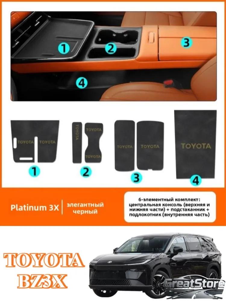 Toyota bZ3X Car Screen Protector