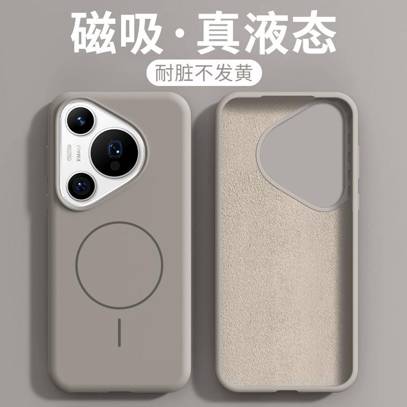 Применимо к чехлу для мобильного телефона Huawei pura11pro, жидкий Magsafe магнитный силиконовый всесторонний матовый11 противоударный мягкий чехол