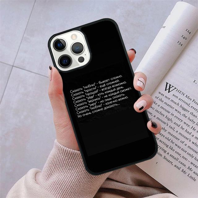 Русская Цитата Слогана Чехол для Телефона Для Для iPhone 17 Air 16 15 11 12 13 14 Pro Max Plus coque